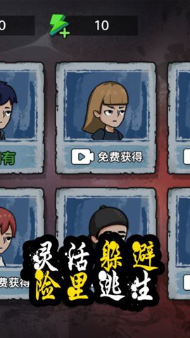 惊恐躲猫猫图3