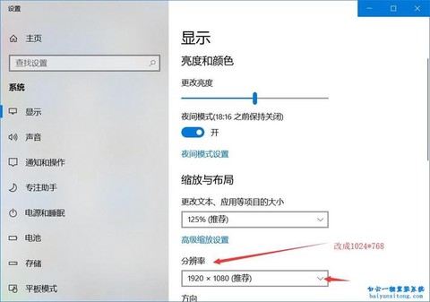 笔记本穿越火线怎么调全屏win10[图2]