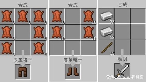 我的世界衣服怎么做[图1]