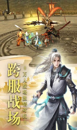 剑侠仙界图2