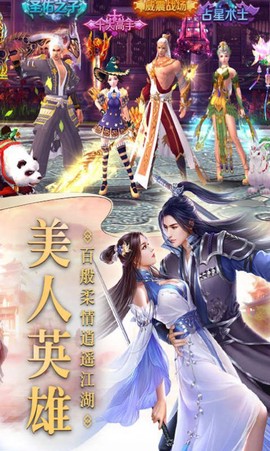 剑侠仙界图3