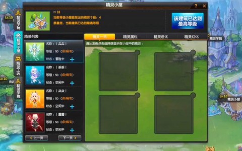 qq飞车怎么弄精灵