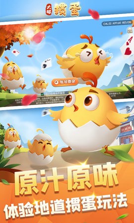 大眼掼蛋图1