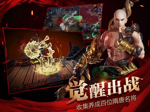 大唐神谕图1