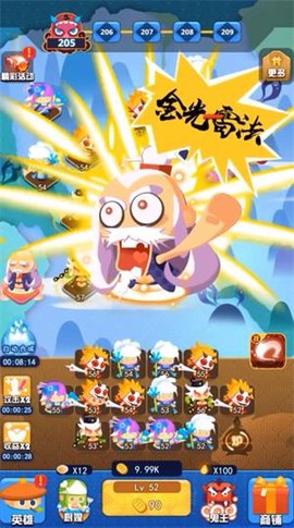 保护师傅图3