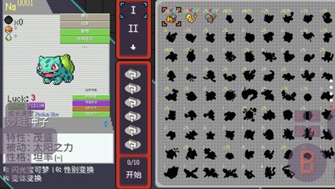 宝可梦肉鸽护肝版图1