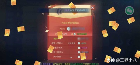 倩女幽魂收米怎么收