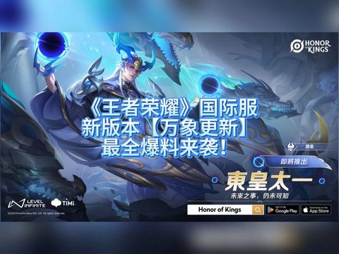 王者荣耀国际版叫什么[图1]