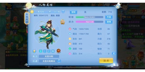 神武2手游怎么删除角色[图1]