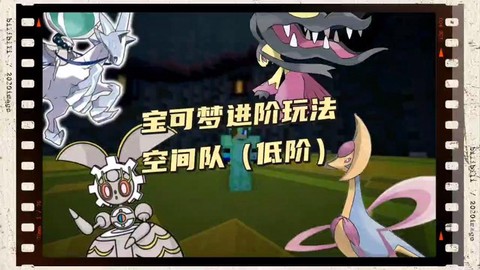口袋妖怪空间队是什么[图2]