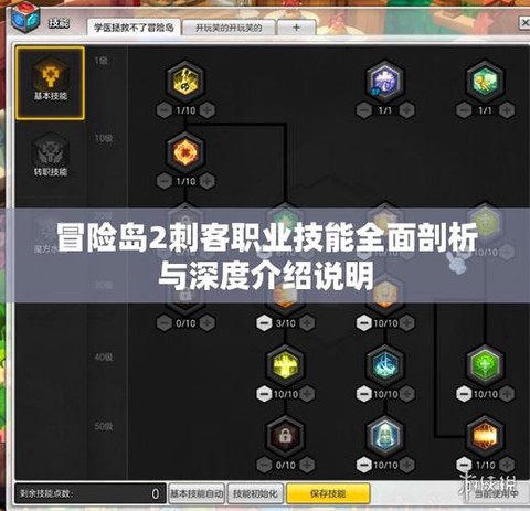 冒险岛2职业如何选择[图2]