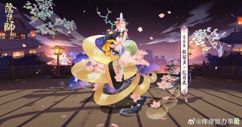 阴阳师怎么送好友红心