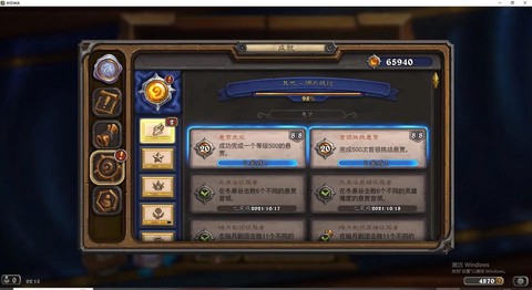 炉石传说如何看成就