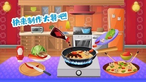 佩皮小镇大厨师图2