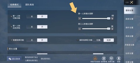 绝地求生怎么边跑边看[图1]