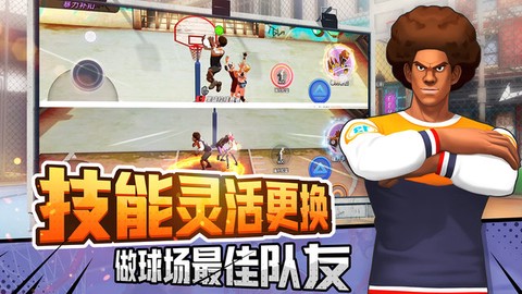潮人篮球2图1