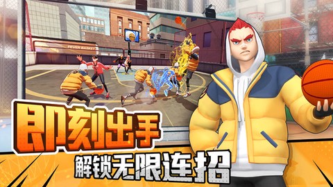 潮人篮球2图3