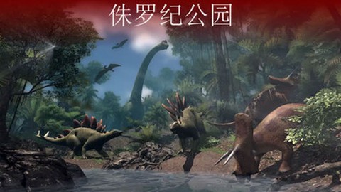 恐龙格斗图2