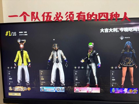 绝地求生队伍怎么选[图2]