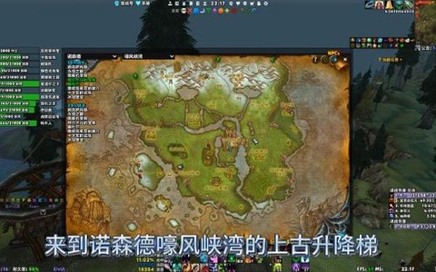魔兽世界嚎风峡湾怎么去[图1]