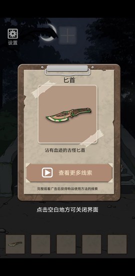 诡异村庄图3