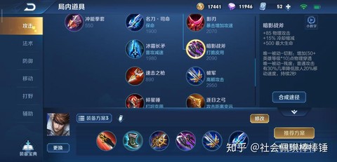 王者荣耀怎么购买赵云