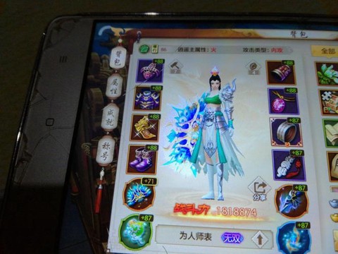 天龙八部至尊宝怎么用