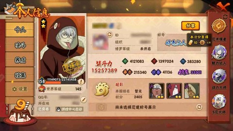 火影忍者ios怎么充值