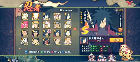 火影忍者ios怎么充值[图2]