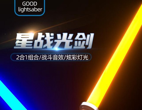 绝地武士光剑怎么买[图2]
