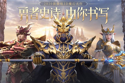 战魂大天使：卓越之巅图1