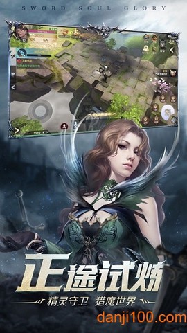 剑魄荣耀图1