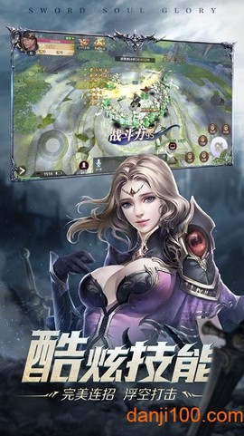 剑魄荣耀图3