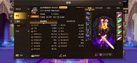 dnf满暴击为什么是97[图1]