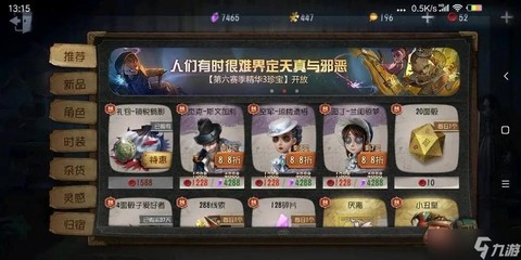第五人格人格怎么得到[图1]