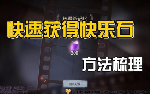 第五人格人格怎么得到[图2]
