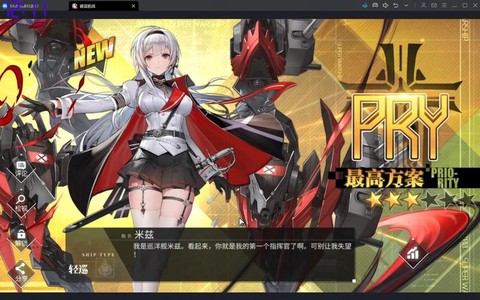 碧蓝航线洗地什么意思