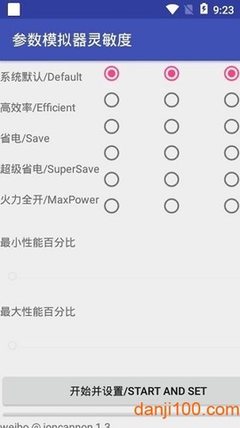 参数模拟器灵敏度图1