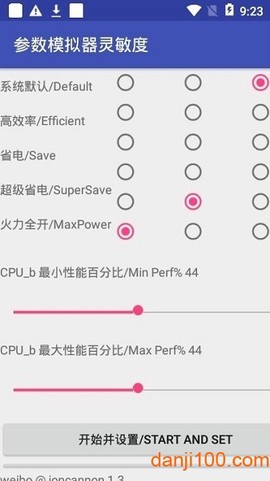 参数模拟器灵敏度图2