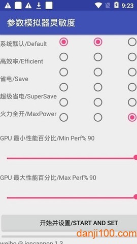 参数模拟器灵敏度图3