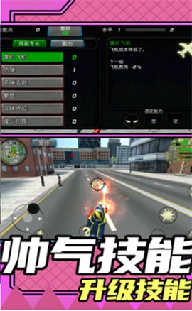 城市救援模拟2图2