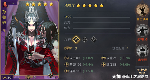 率土之滨三围怎么看[图2]