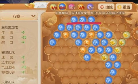 梦幻西游潜能果是什么[图2]