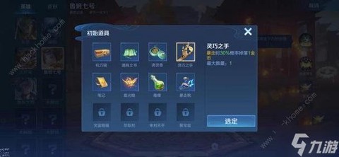 王者荣耀怎么刷经济[图2]