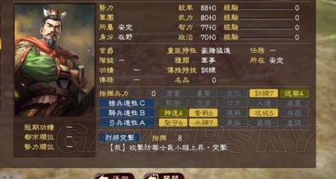 三国志13怎么压制