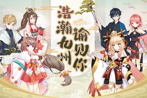 九州谕图1
