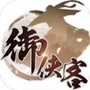 御俠客M