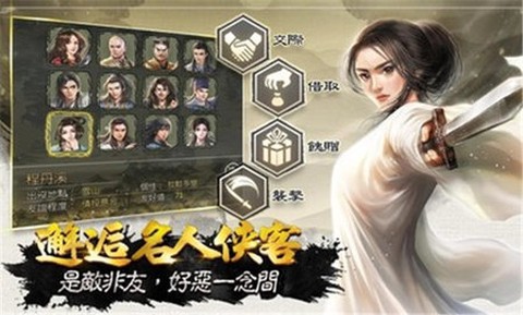 御俠客M图3