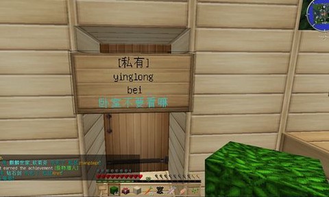 我的世界告示牌怎么打彩字