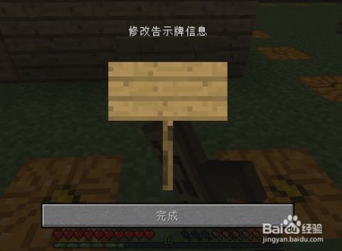 我的世界告示牌怎么打彩字[图1]